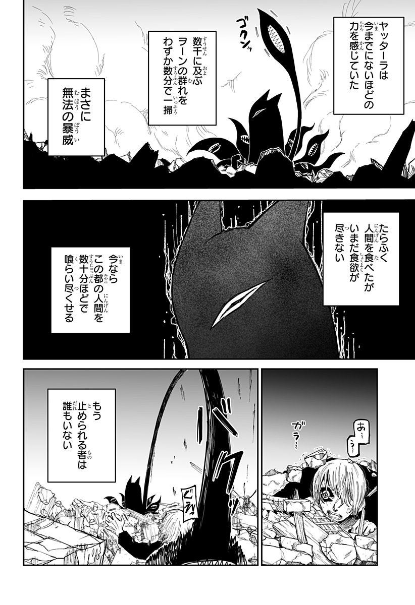 Yattara - Chapter 15 - Page 10